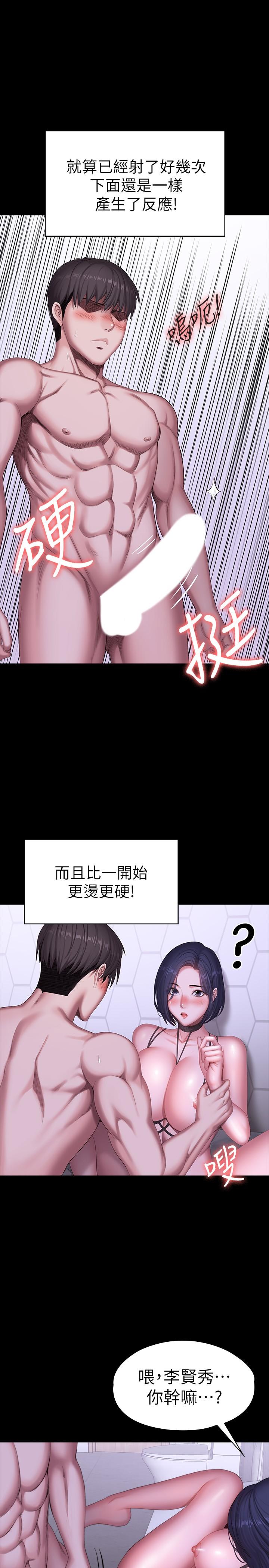 健身教練漫画 免费阅读 第100话-贤秀填满了我的身体 5.jpg