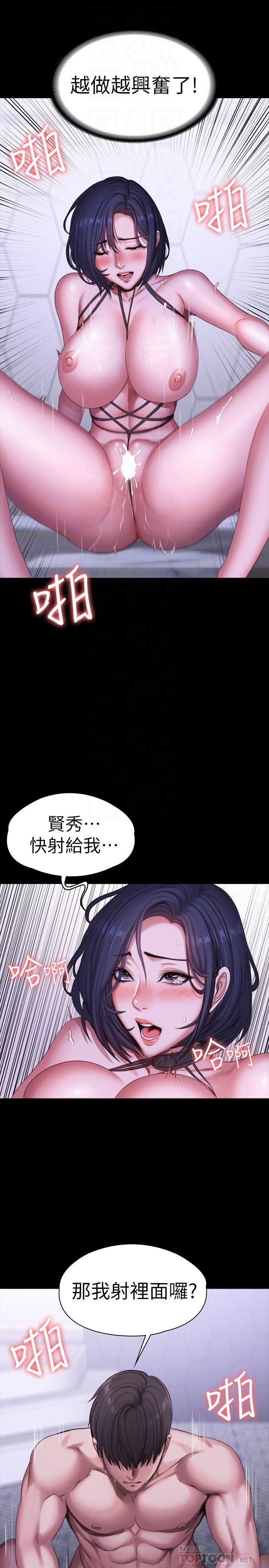 健身教練漫画 免费阅读 第100话-贤秀填满了我的身体 10.jpg