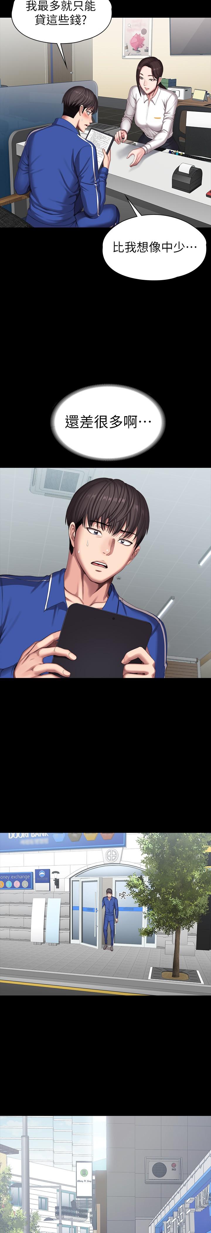 健身教練漫画 免费阅读 第100话-贤秀填满了我的身体 26.jpg