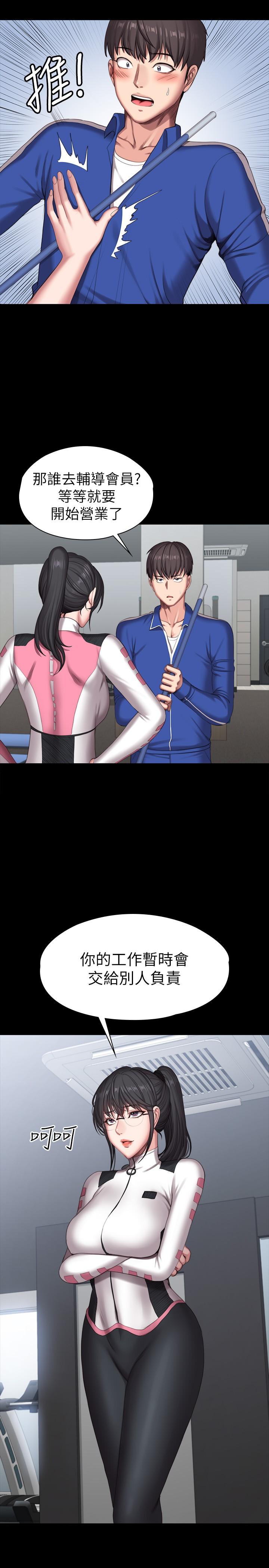 健身教練漫画 免费阅读 第100话-贤秀填满了我的身体 30.jpg