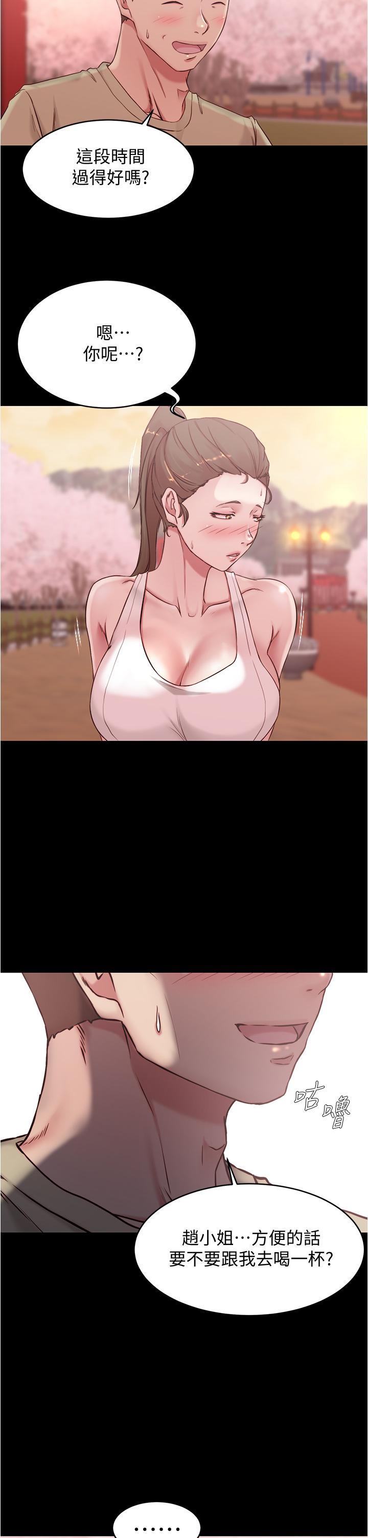 小褲褲筆記漫画 免费阅读 第44话-你是不是想跟我打炮？ 33.jpg