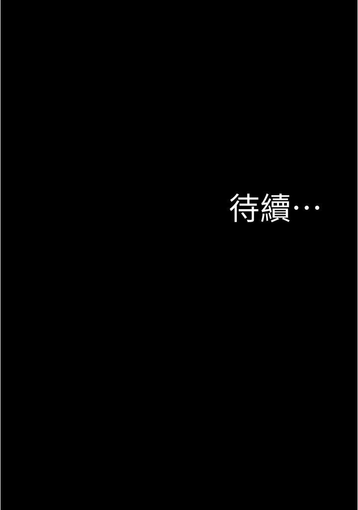 小褲褲筆記漫画 免费阅读 第44话-你是不是想跟我打炮？ 39.jpg