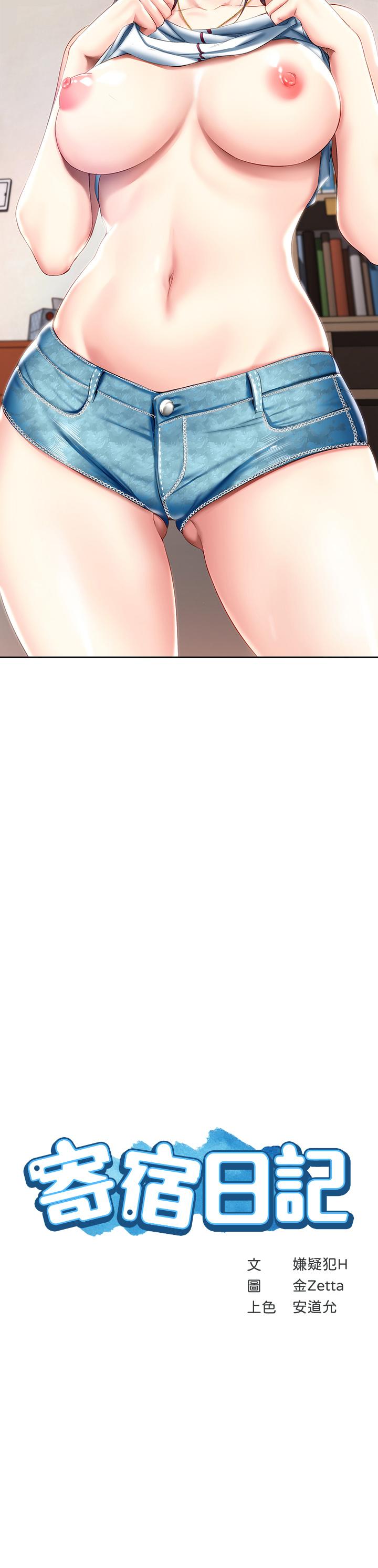 寄宿日記漫画 免费阅读 第59话-宛恩姐为俊宇练习的技术 3.jpg