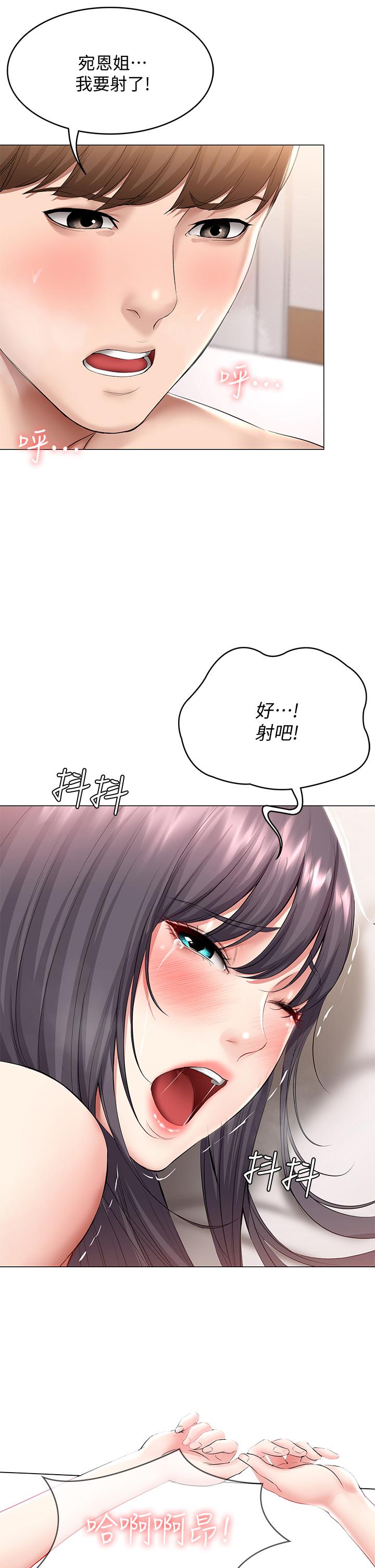 寄宿日記漫画 免费阅读 第59话-宛恩姐为俊宇练习的技术 34.jpg