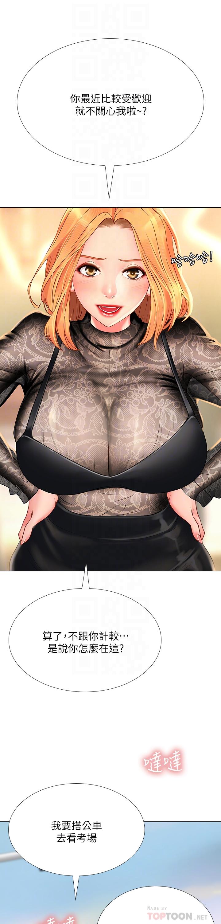 享樂補習街漫画 免费阅读 第83话-我帮你鬆一下 6.jpg