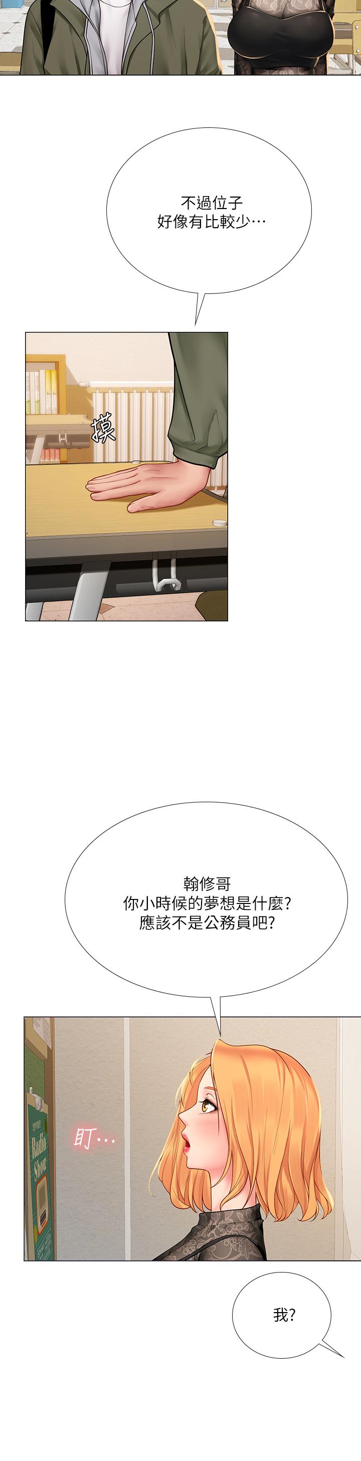 享樂補習街漫画 免费阅读 第83话-我帮你鬆一下 9.jpg