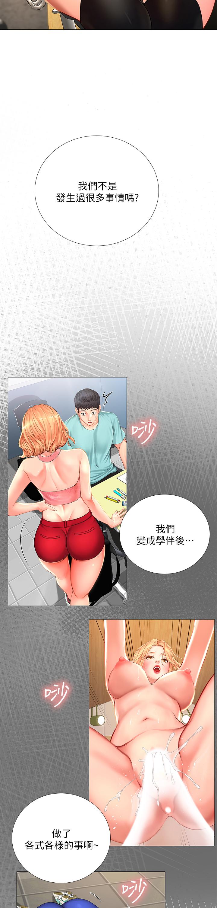 享樂補習街漫画 免费阅读 第83话-我帮你鬆一下 13.jpg