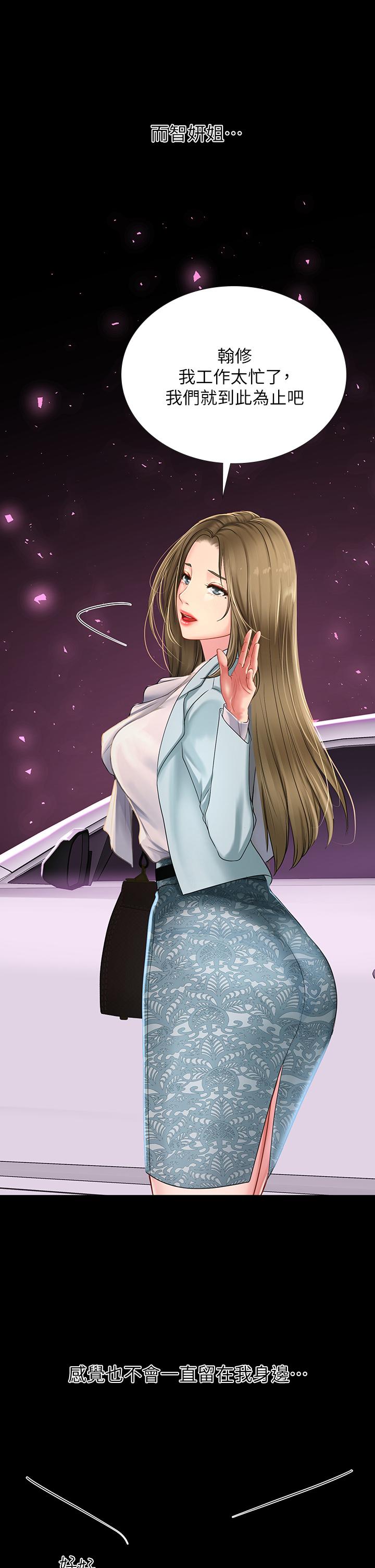 享樂補習街漫画 免费阅读 第83话-我帮你鬆一下 20.jpg