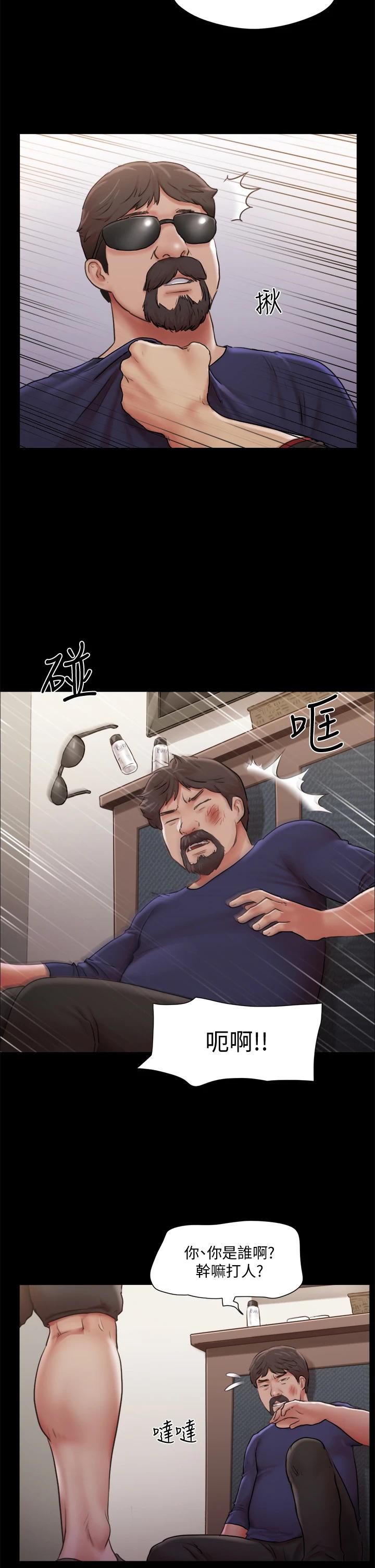 協議換愛漫画 免费阅读 第105话-把衣服全部脱掉 7.jpg