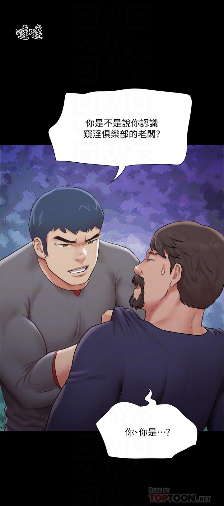 協議換愛漫画 免费阅读 第105话-把衣服全部脱掉 8.jpg