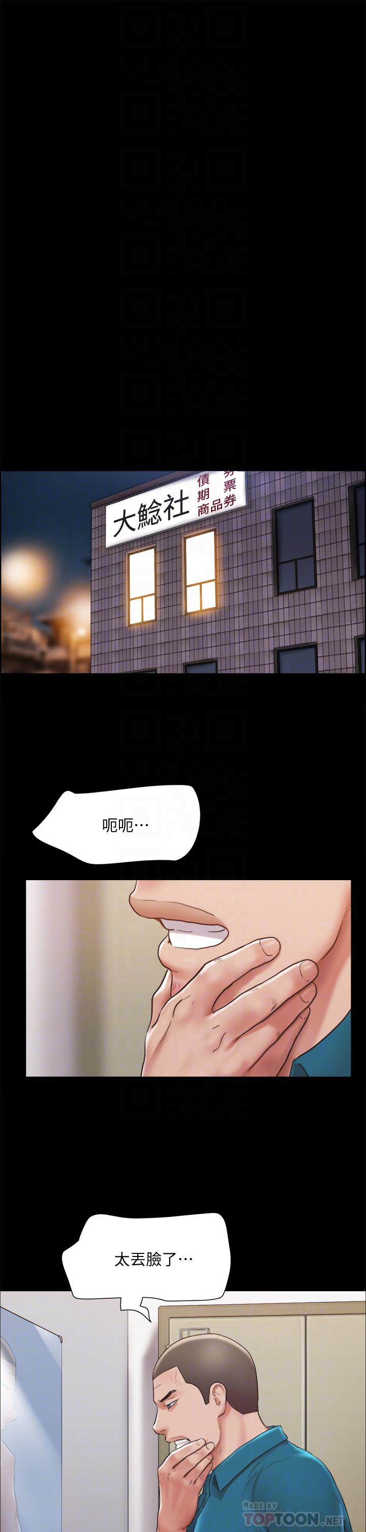 協議換愛漫画 免费阅读 第105话-把衣服全部脱掉 12.jpg