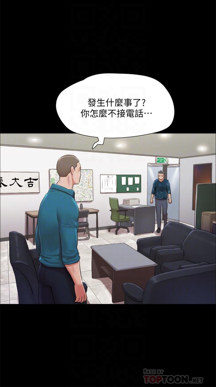 協議換愛漫画 免费阅读 第105话-把衣服全部脱掉 14.jpg