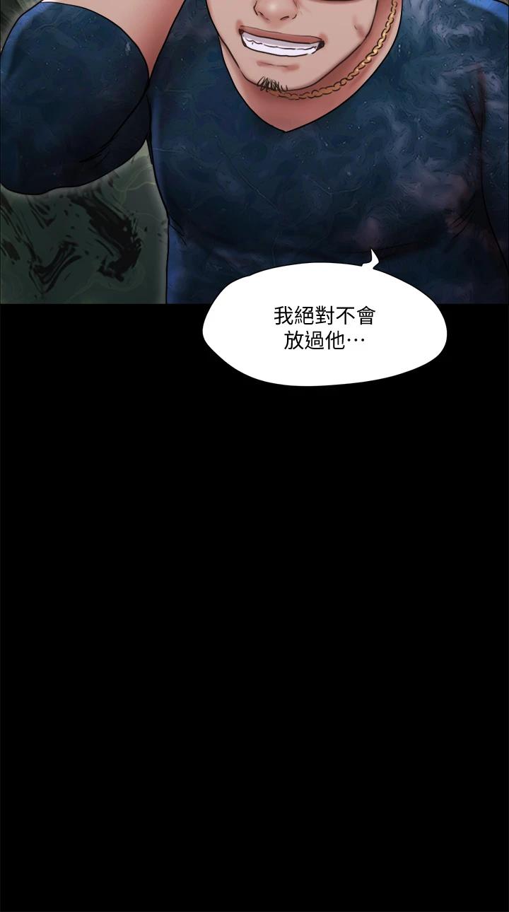 協議換愛漫画 免费阅读 第105话-把衣服全部脱掉 17.jpg