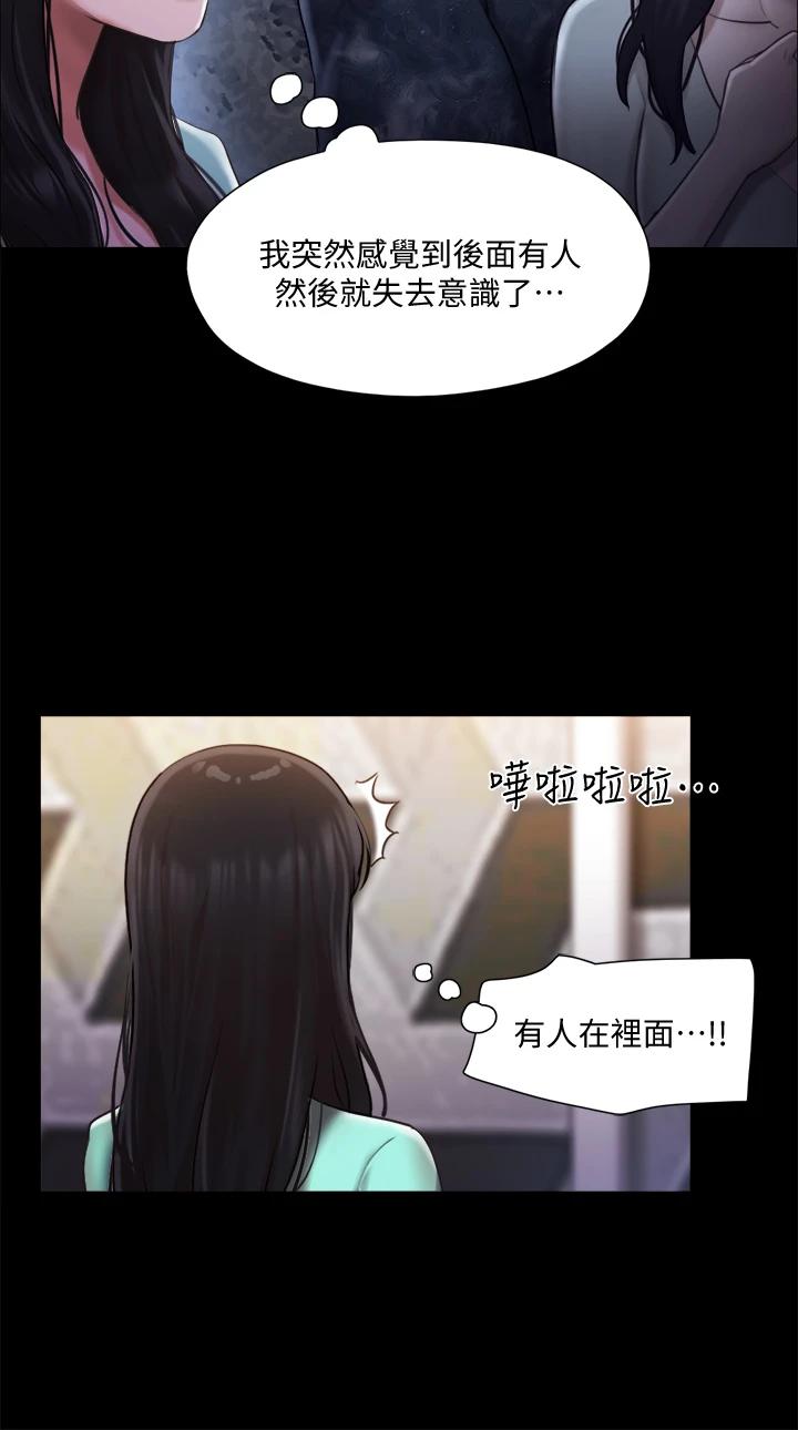 協議換愛漫画 免费阅读 第105话-把衣服全部脱掉 20.jpg