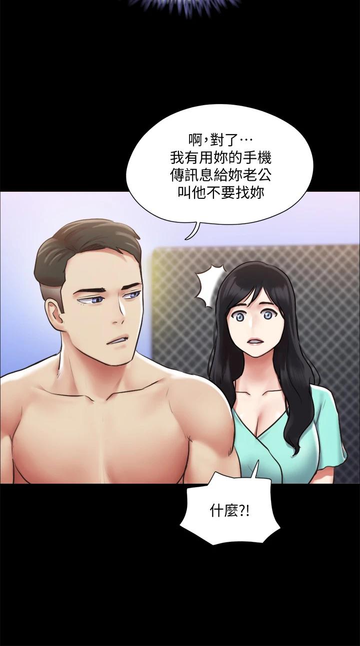 協議換愛漫画 免费阅读 第105话-把衣服全部脱掉 23.jpg