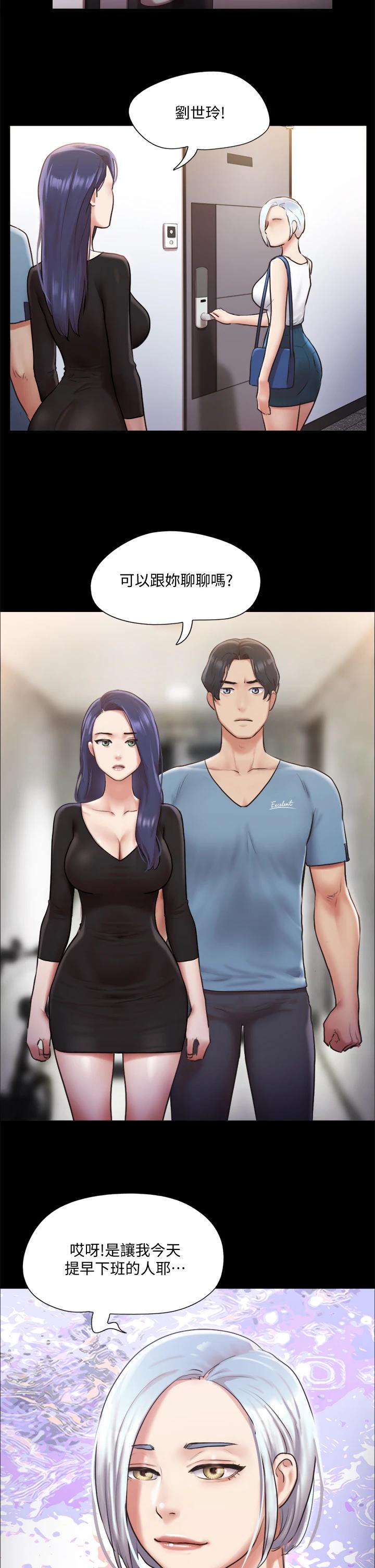 協議換愛漫画 免费阅读 第105话-把衣服全部脱掉 28.jpg