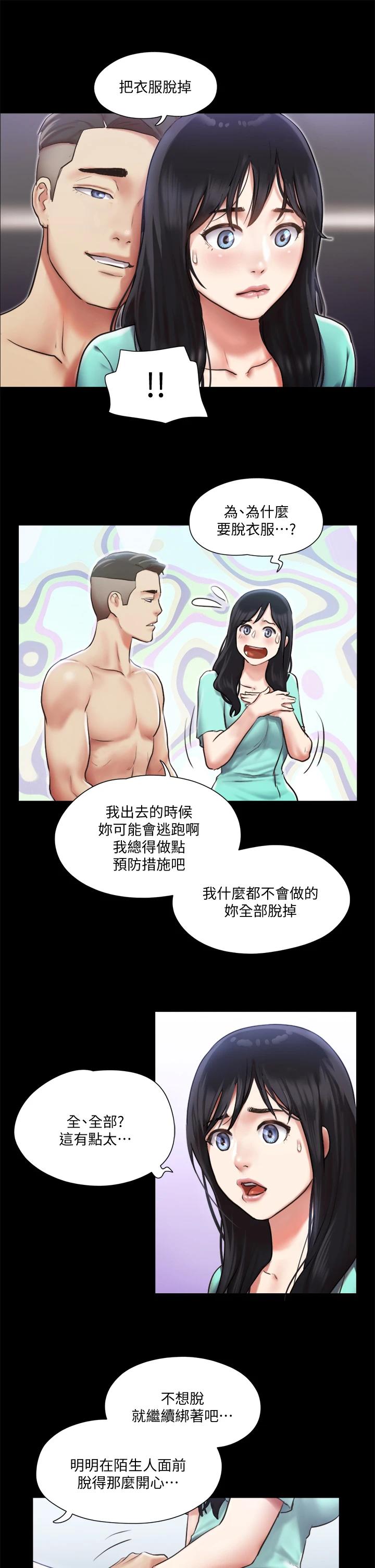 協議換愛漫画 免费阅读 第105话-把衣服全部脱掉 36.jpg
