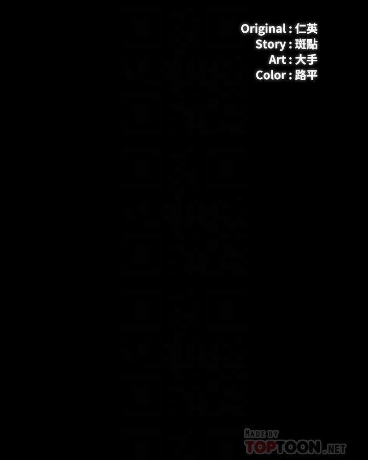 妹妹的義務漫画 免费阅读 第83话-直接射在裏面 4.jpg