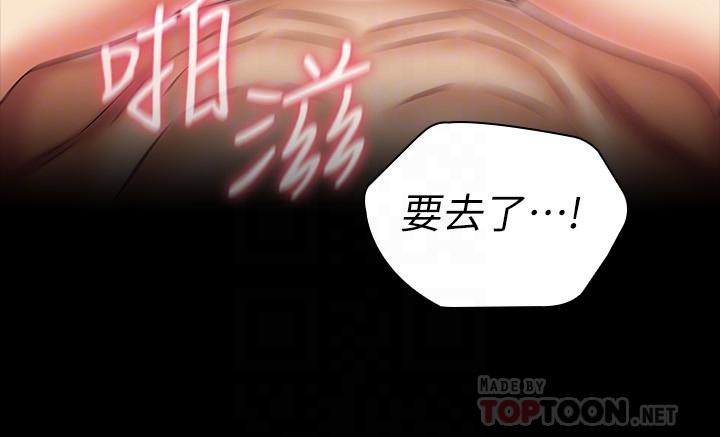 妹妹的義務漫画 免费阅读 第83话-直接射在裏面 18.jpg