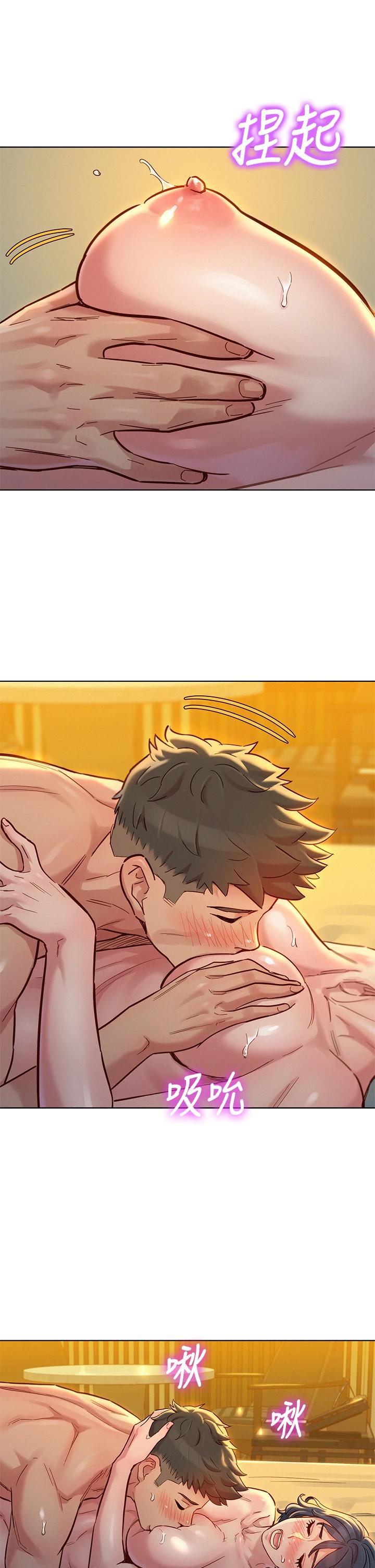 漂亮乾姊姊漫画 免费阅读 第151话-最后让我带妳高潮 11.jpg