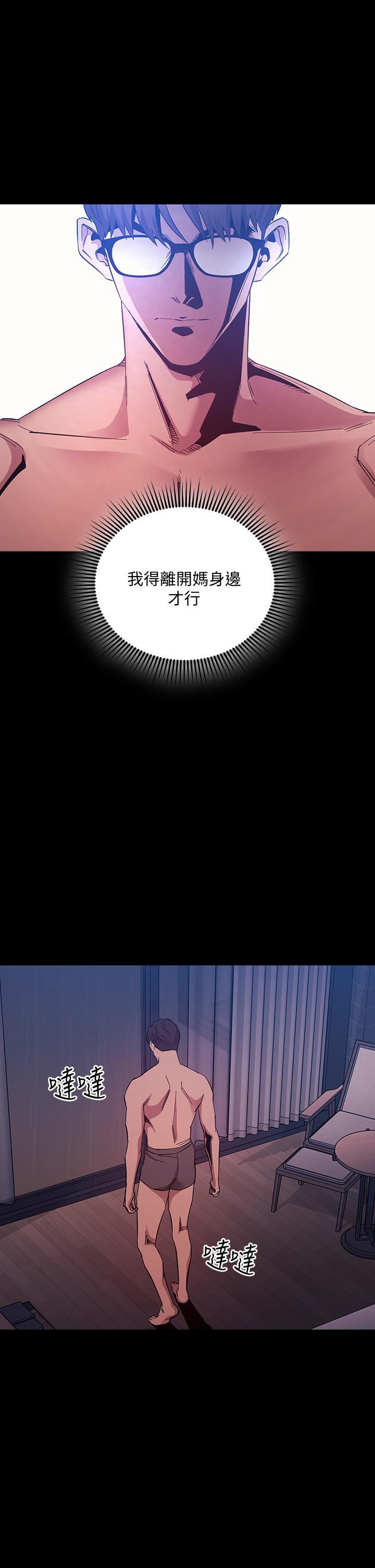 朋友的媽媽漫画 免费阅读 第47话-在儿子公司打炮很爽吧 1.jpg