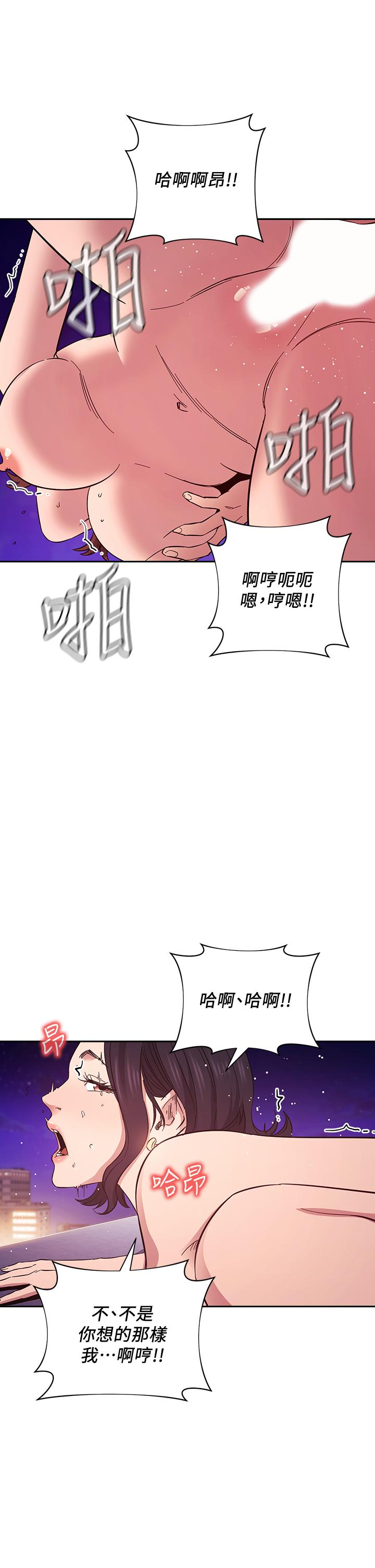 朋友的媽媽漫画 免费阅读 第47话-在儿子公司打炮很爽吧 9.jpg