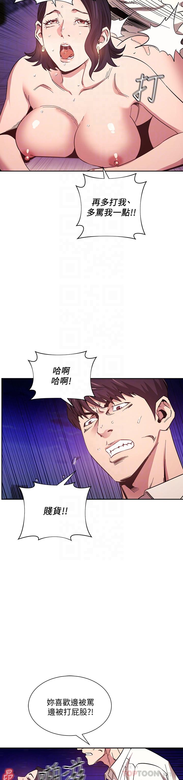 朋友的媽媽漫画 免费阅读 第47话-在儿子公司打炮很爽吧 16.jpg