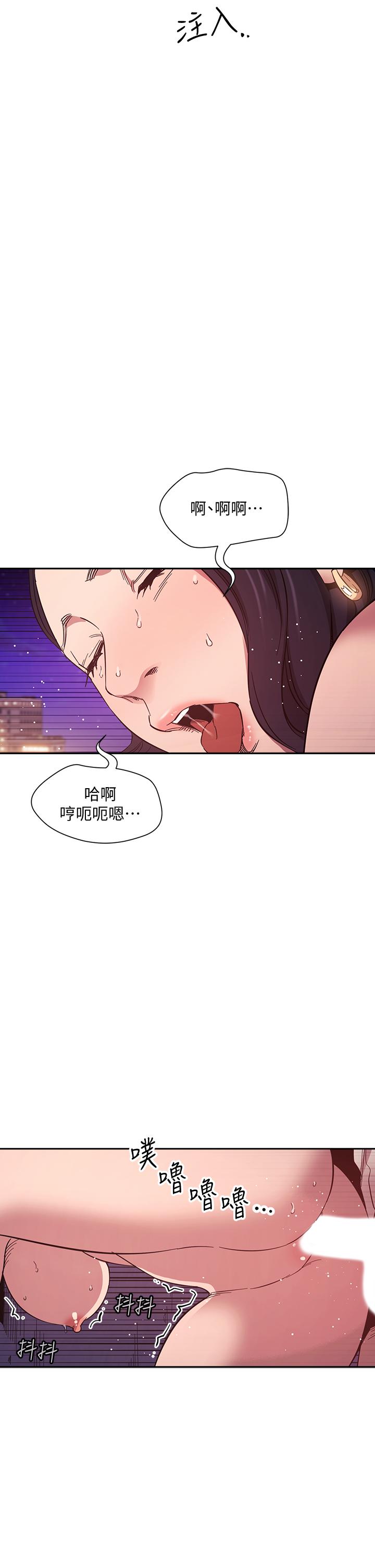 朋友的媽媽漫画 免费阅读 第47话-在儿子公司打炮很爽吧 20.jpg