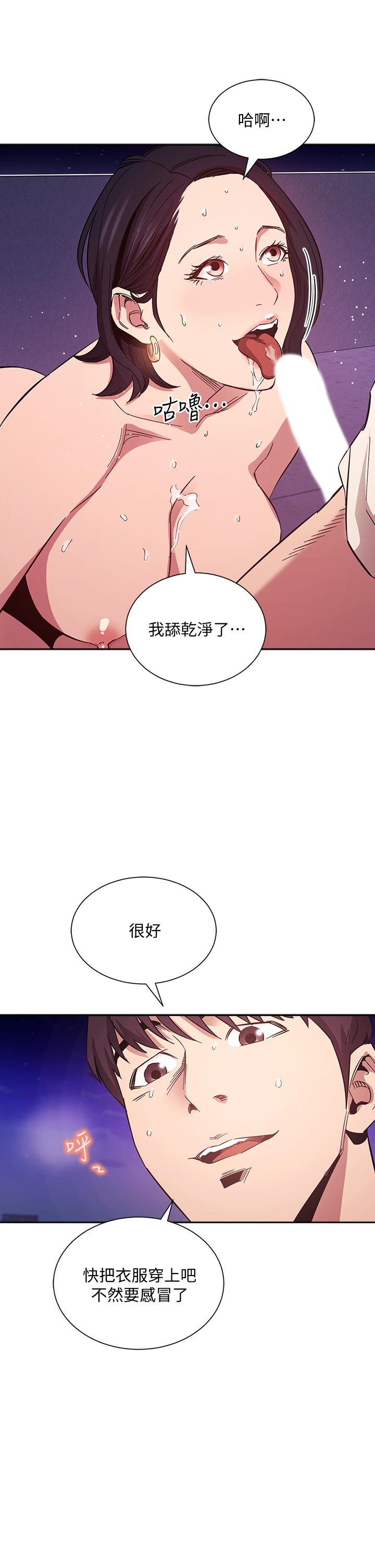 朋友的媽媽漫画 免费阅读 第47话-在儿子公司打炮很爽吧 27.jpg