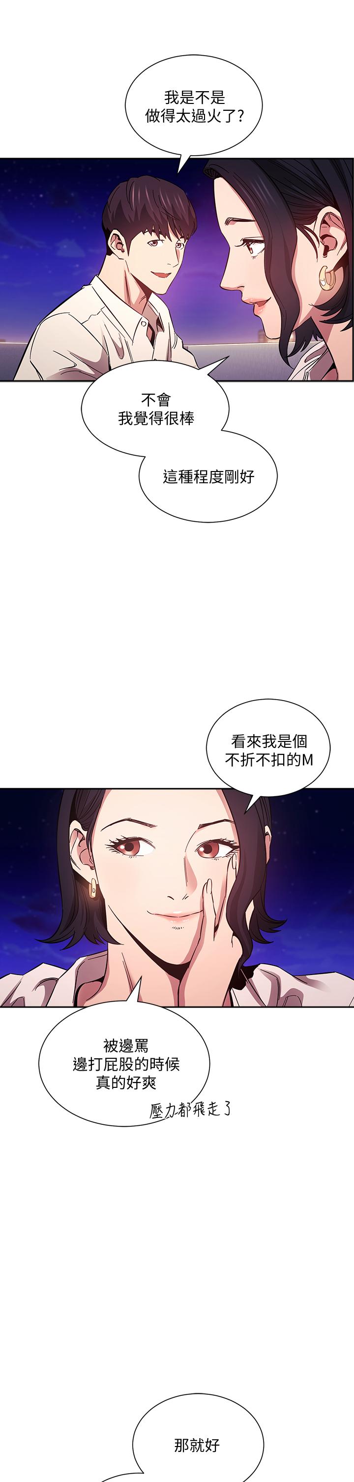 朋友的媽媽漫画 免费阅读 第47话-在儿子公司打炮很爽吧 29.jpg