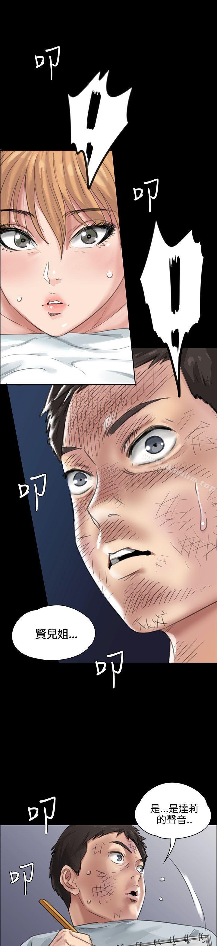 傀儡漫画 免费阅读 第19话 2.jpg