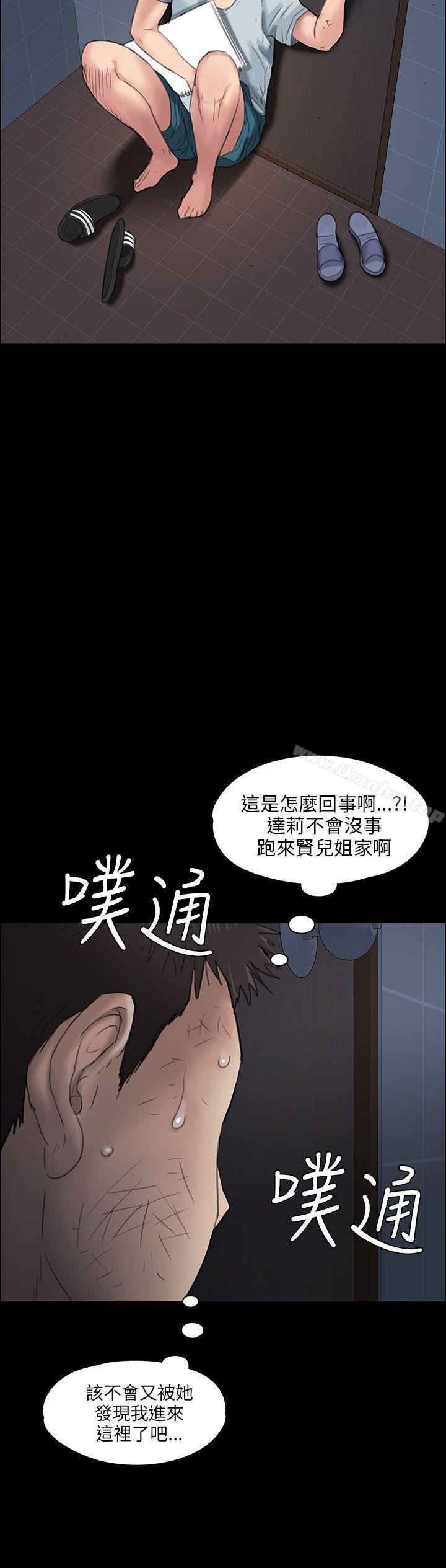 傀儡漫画 免费阅读 第19话 9.jpg