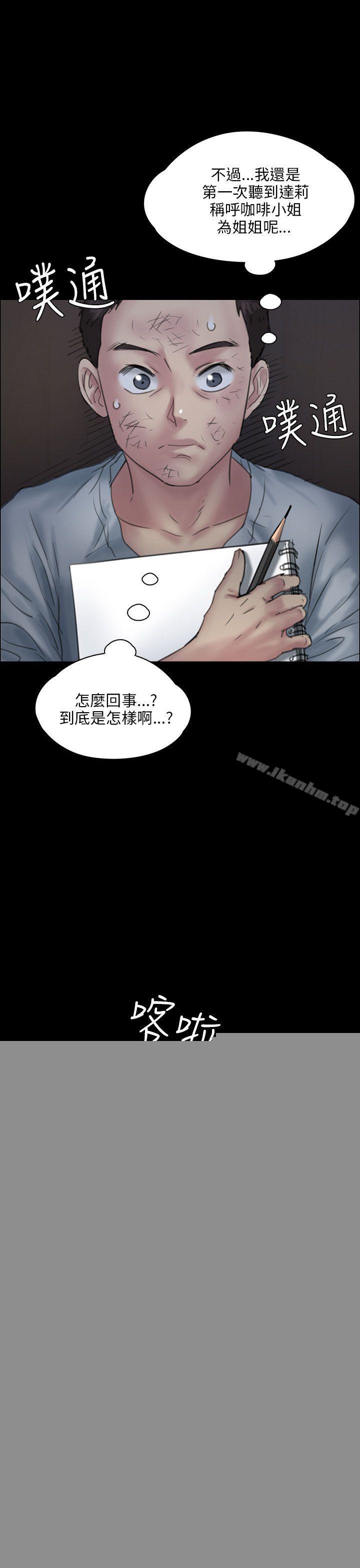 傀儡漫画 免费阅读 第19话 10.jpg