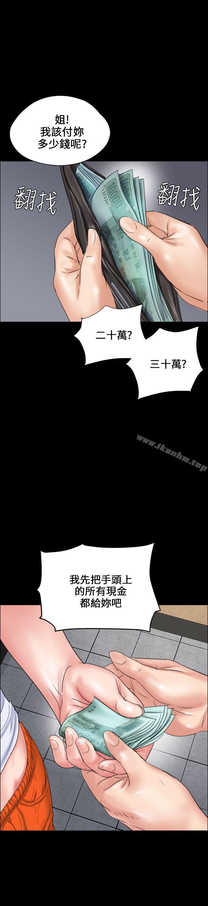 傀儡漫画 免费阅读 第19话 21.jpg