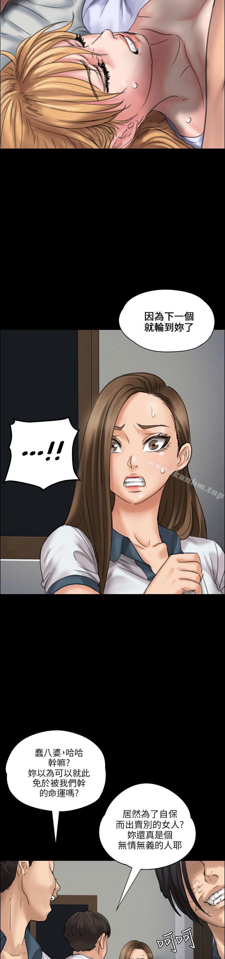 傀儡漫画 免费阅读 第19话 41.jpg