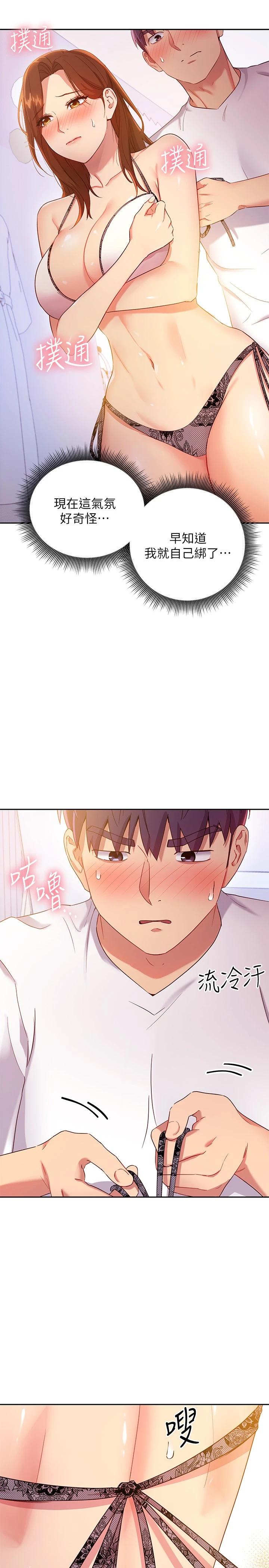 繼母的朋友們漫画 免费阅读 第87话-今天能当妳的女人吗 5.jpg