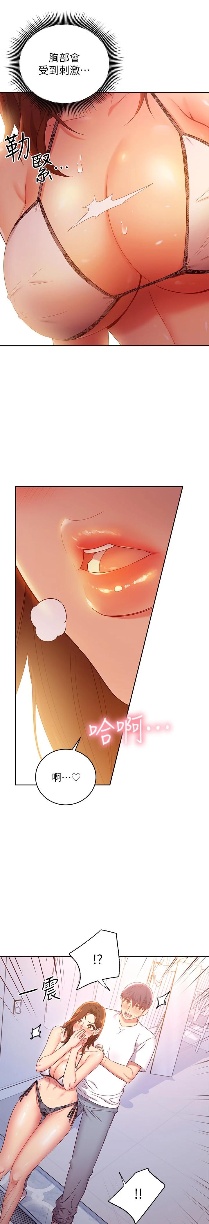 繼母的朋友們漫画 免费阅读 第87话-今天能当妳的女人吗 7.jpg