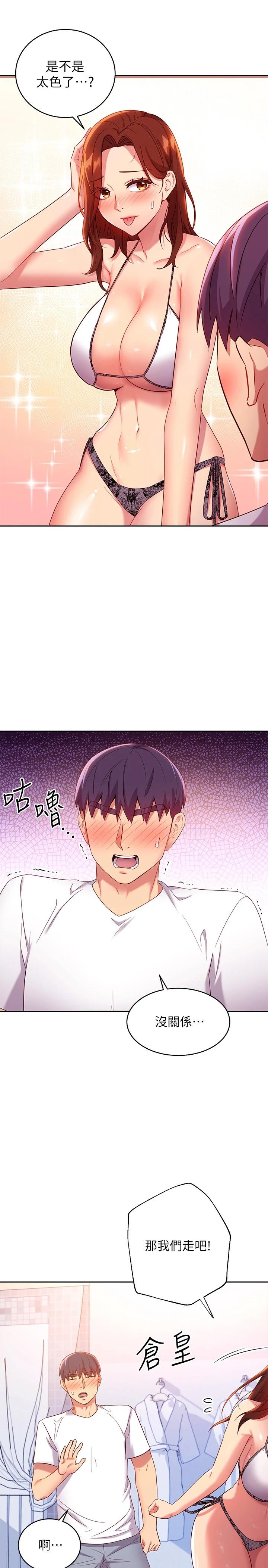 繼母的朋友們漫画 免费阅读 第87话-今天能当妳的女人吗 9.jpg