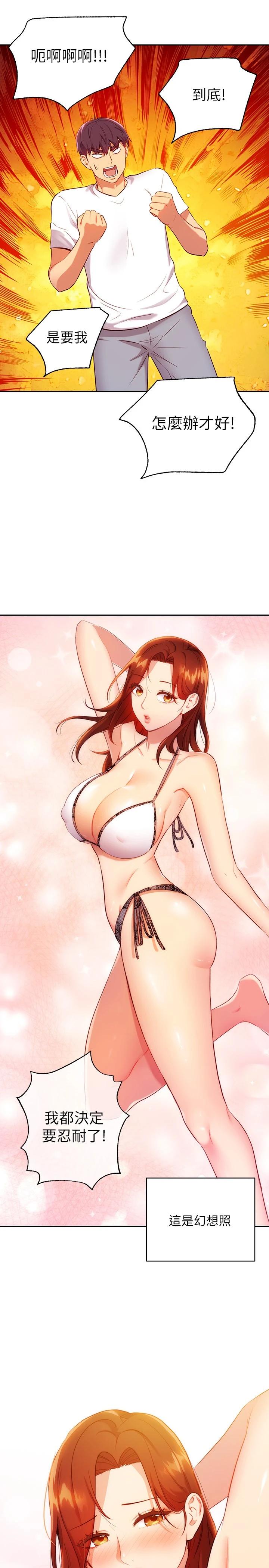 繼母的朋友們漫画 免费阅读 第87话-今天能当妳的女人吗 11.jpg