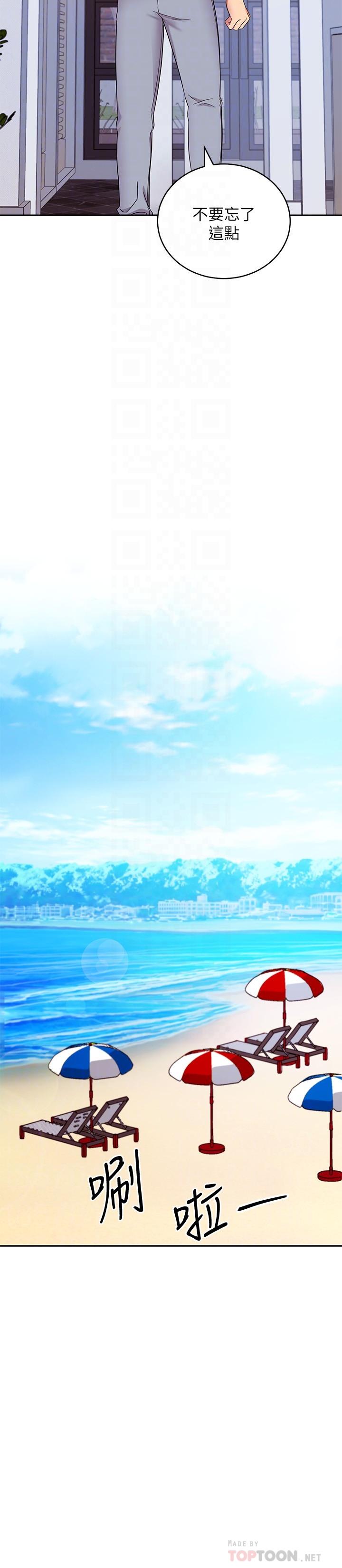 繼母的朋友們漫画 免费阅读 第87话-今天能当妳的女人吗 14.jpg