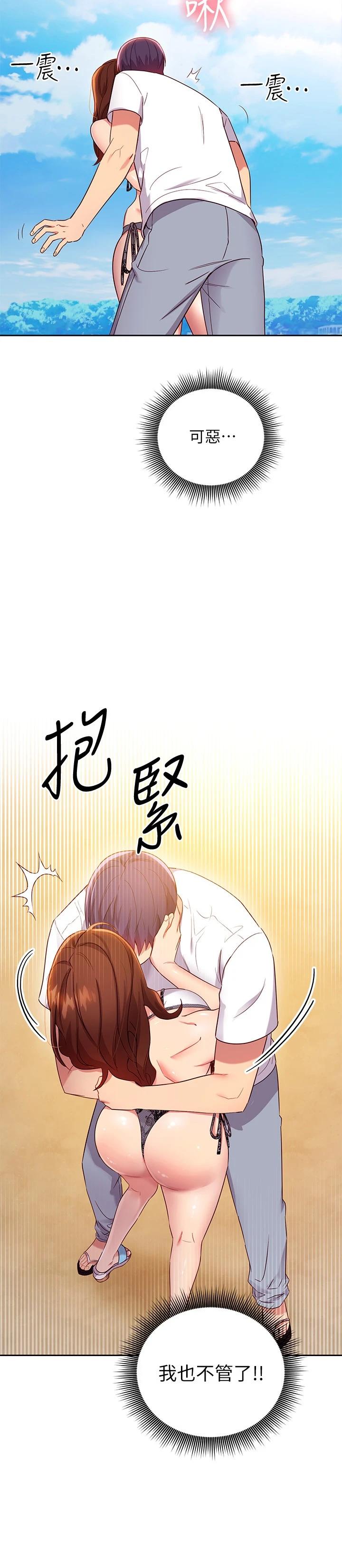 繼母的朋友們漫画 免费阅读 第87话-今天能当妳的女人吗 24.jpg