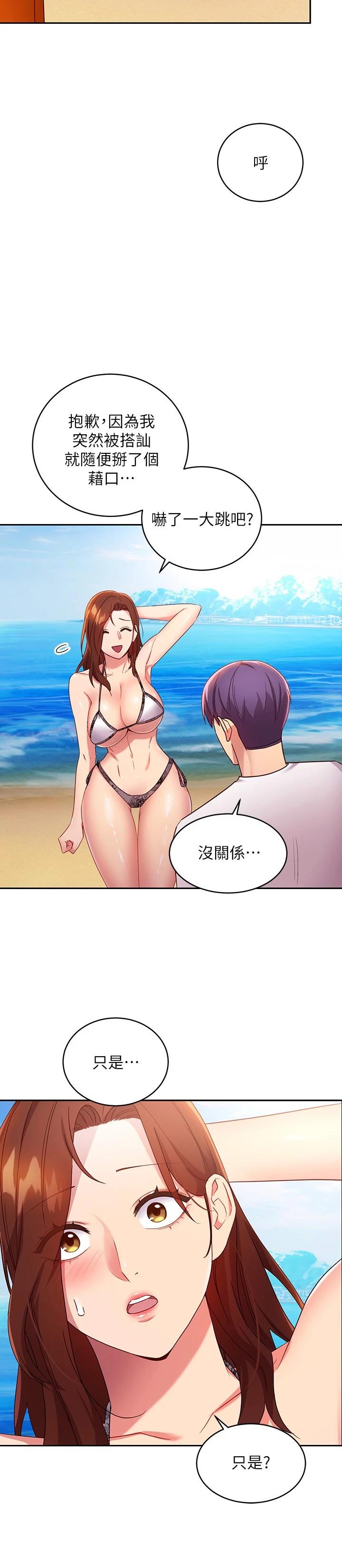 繼母的朋友們漫画 免费阅读 第87话-今天能当妳的女人吗 26.jpg