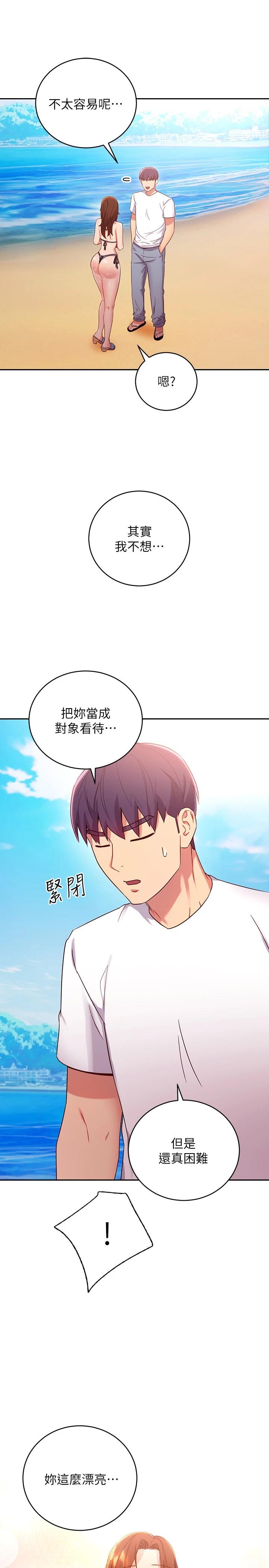 繼母的朋友們漫画 免费阅读 第87话-今天能当妳的女人吗 27.jpg