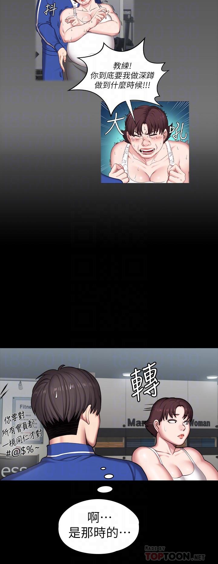 健身教練漫画 免费阅读 第101话-最后和我一起去个地方吧 4.jpg