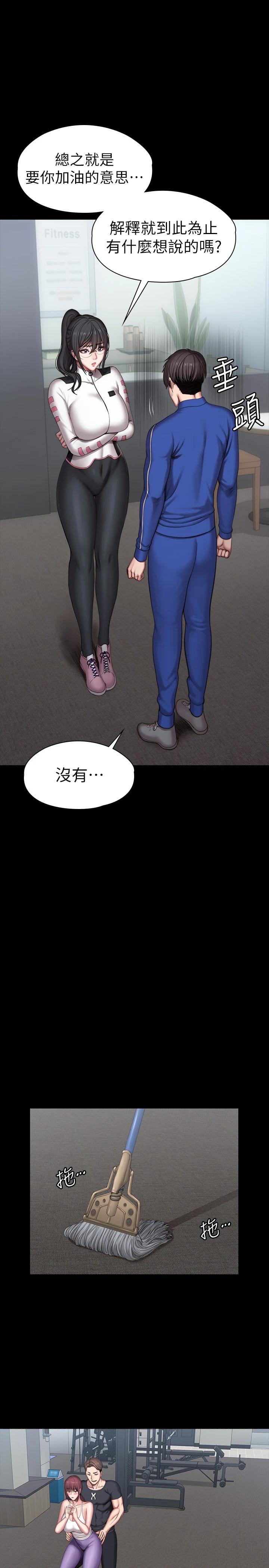 健身教練漫画 免费阅读 第101话-最后和我一起去个地方吧 5.jpg