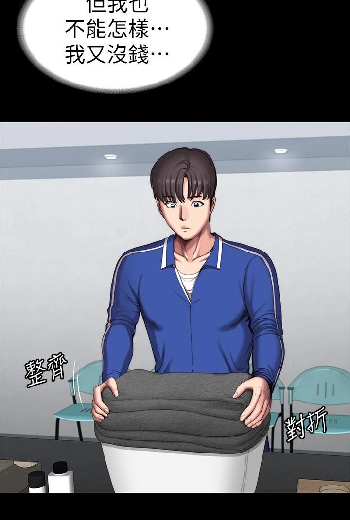 健身教練漫画 免费阅读 第101话-最后和我一起去个地方吧 11.jpg