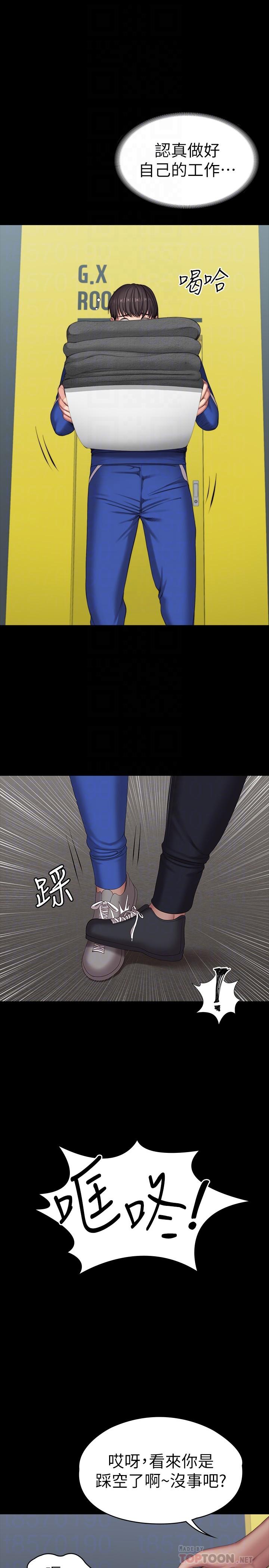 健身教練漫画 免费阅读 第101话-最后和我一起去个地方吧 12.jpg