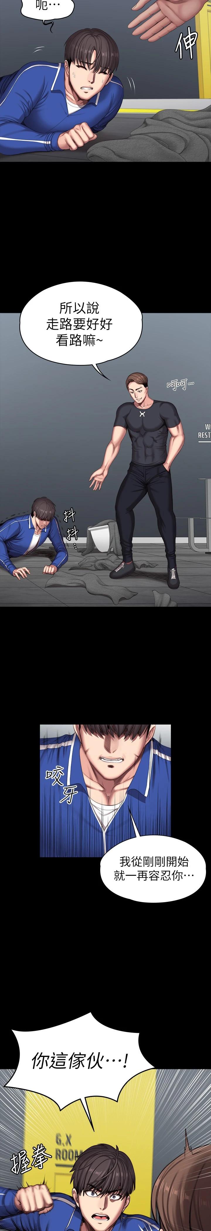 健身教練漫画 免费阅读 第101话-最后和我一起去个地方吧 13.jpg