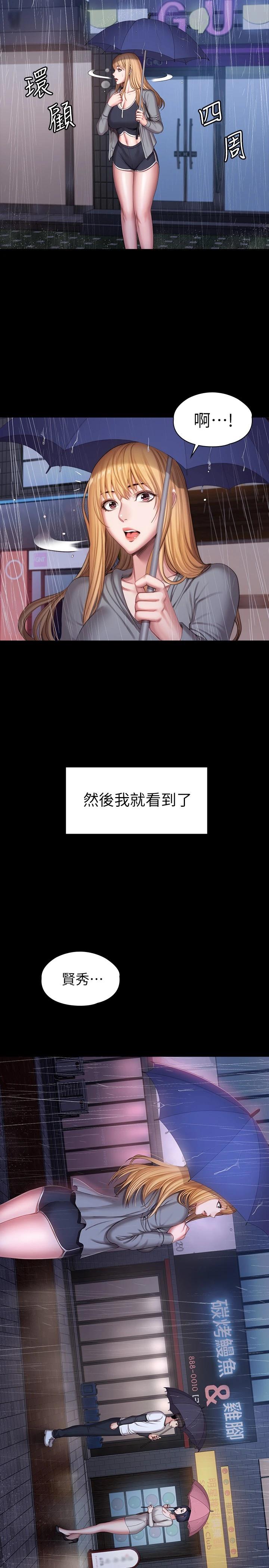 健身教練漫画 免费阅读 第101话-最后和我一起去个地方吧 26.jpg