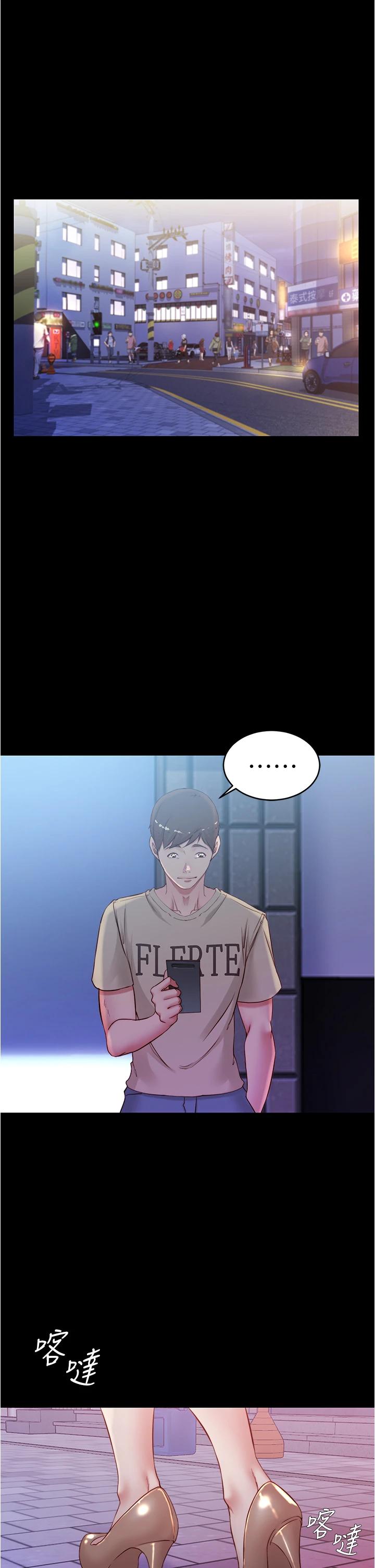 小褲褲筆記漫画 免费阅读 第45话-互相帮对方实现壹个愿望 2.jpg